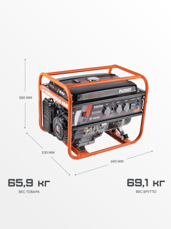 Бензиновый генератор PATRIOT GRS 6500 фото
