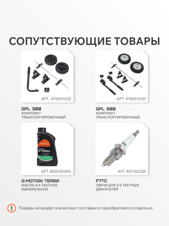 Бензиновый генератор PATRIOT GRS 3500 фото