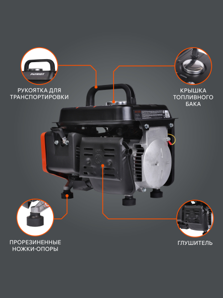 Бензиновый генератор PATRIOT GRS 950 для гаража фото