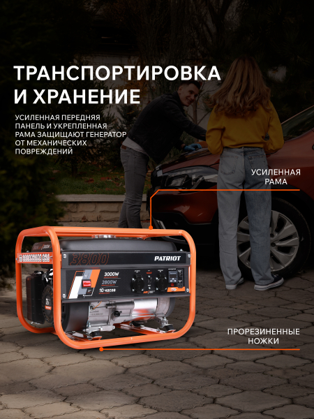 Бензиновый генератор PATRIOT GRS 3800 для гаража фото