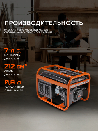 Бензиновый генератор PATRIOT GRS 3500 фото