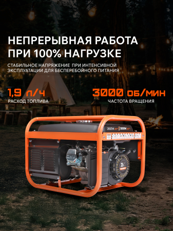 Бензиновый генератор PATRIOT GRS 3800 фото