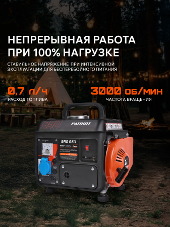 Бензиновый генератор PATRIOT GRS 950 фото
