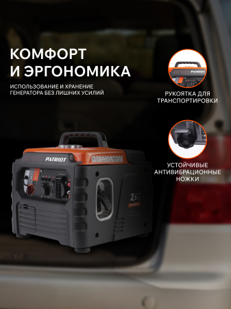Бензиновый генератор PATRIOT iGX 1200 фото