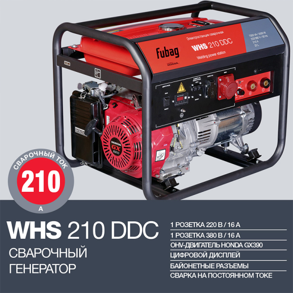 Бензиновый сварочный генератор Fubag WHS 210 DDC для дома фото