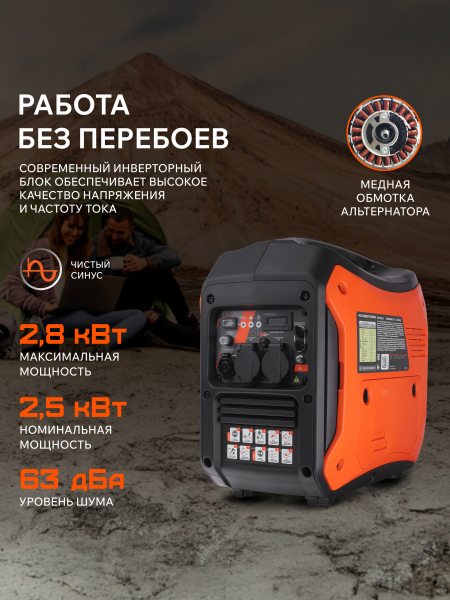 Бензиновый инверторный генератор PATRIOT iGX 2800 фото