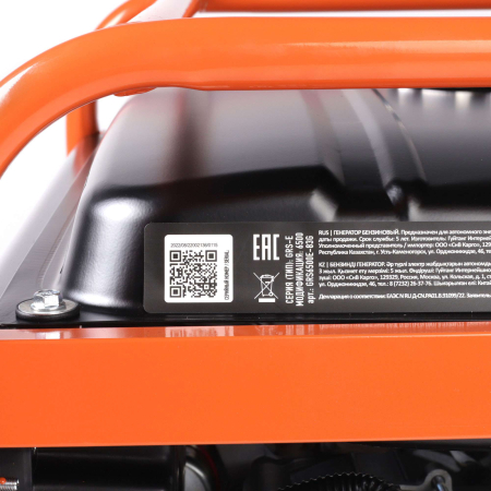 Бензиновый генератор PATRIOT GRS 6500 E фото