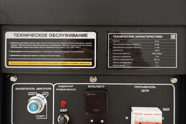 Дизельный генератор Habert H12E3-ATS 00159597 передвижной Дизельный генератор Habert H12E3-ATS 00159597 передвижной фото